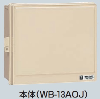 未来カタログ 13-4CTB ELB組込品 （ベージュ色） 屋外電力用仮設