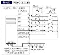 通販 | 日恵製作所（NIKKEI） VT06C-100TU/P5 1段4色（赤・黄・青・緑