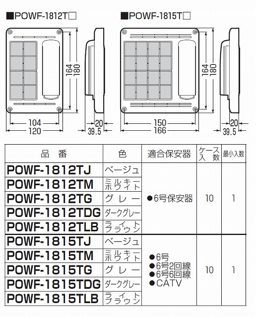 通販 | 未来工業 POWF-1815TJ ベージュ 電話保安器用ポリ台（取付自在型） | アドウイクス株式会社