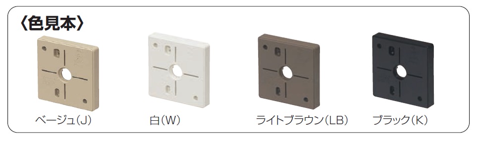 通販 | 未来工業 POW-1468W 白 長方形 ポリ台 （照明器具取付用プラスチック絶縁台） | アドウイクス株式会社