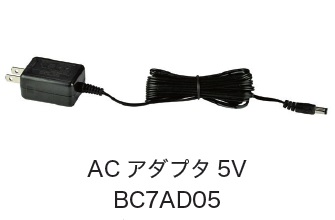 日恵製作所　BC7AD05　ACアダプター5V　補修部品