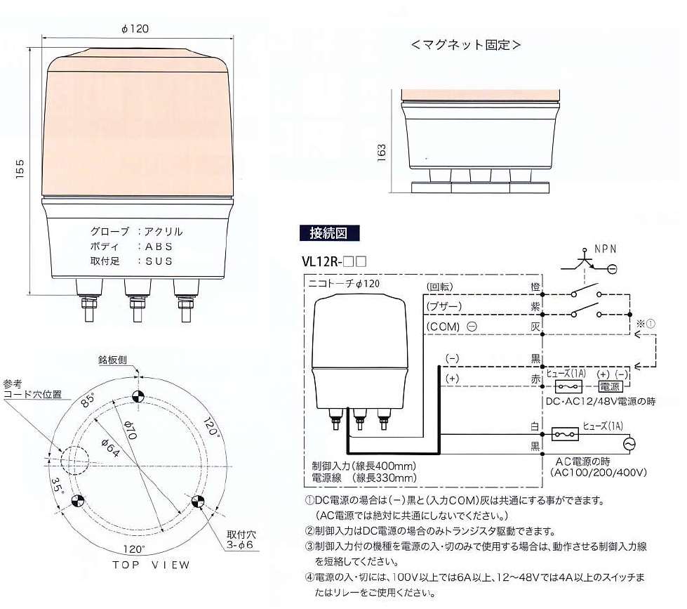 通販 | 日恵製作所（NIKKEI） VL12R-200WR/RD 【赤】 ニコトーチφ120