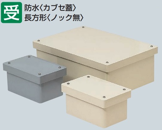 未来工業:防水プールボックス(平蓋) 型式:PVP-604035AJ 木材・建築資材