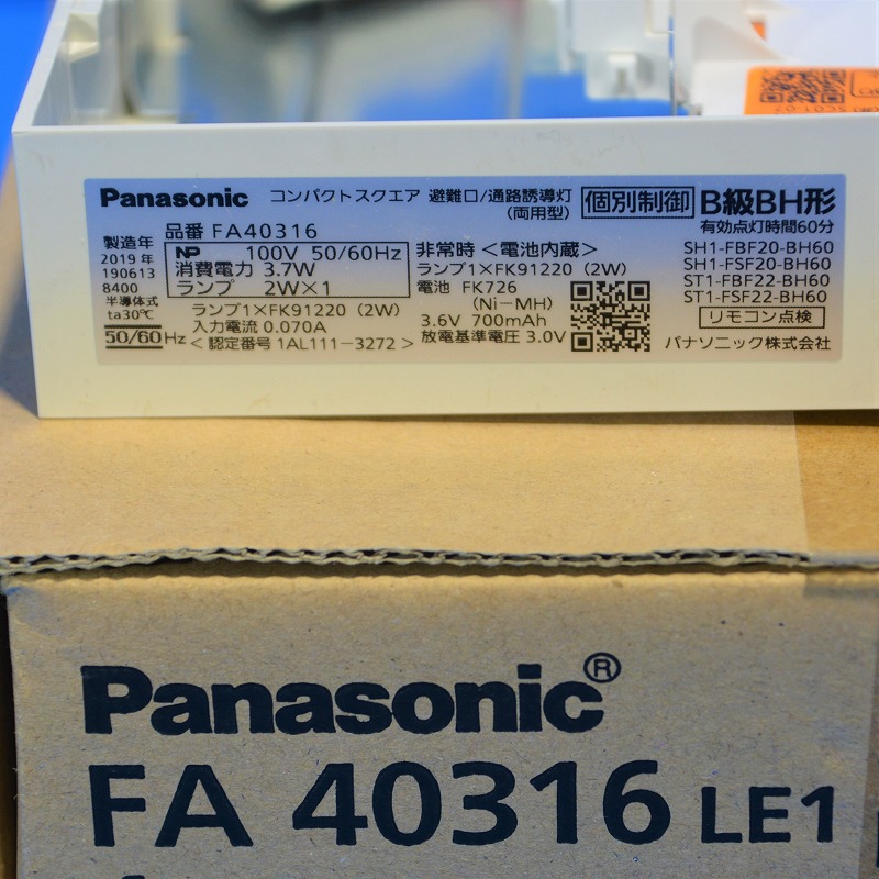 パナソニック(Panasonic) LED誘導灯 FA40316LE1 5箱-