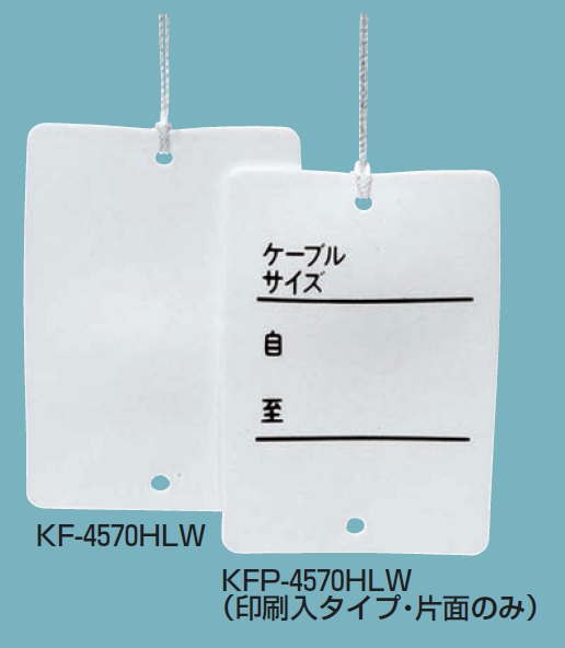 未来工業（MIRAI)　KF-4570HLW　白　カラーエフ　【10枚入】