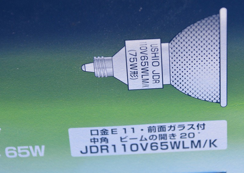 国内発送 ウシオ JDR110V75WLW K7UV-H ダイクロハロゲン 75W E11 広角 φ70mm 110V用  JDR110V75WLWK7UVH 送料区分B