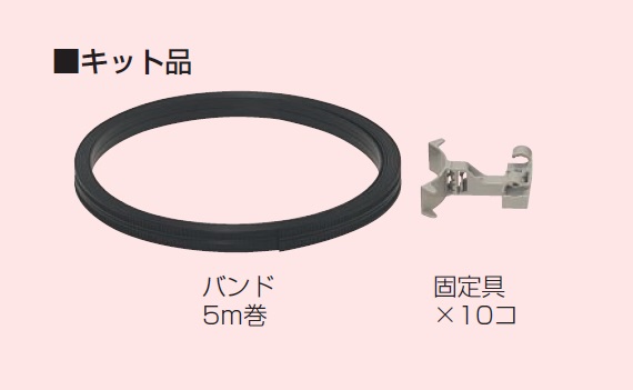未来工業　BKH-5ML　ボイドハンガー　キット品　ロングタイプ　【10組】