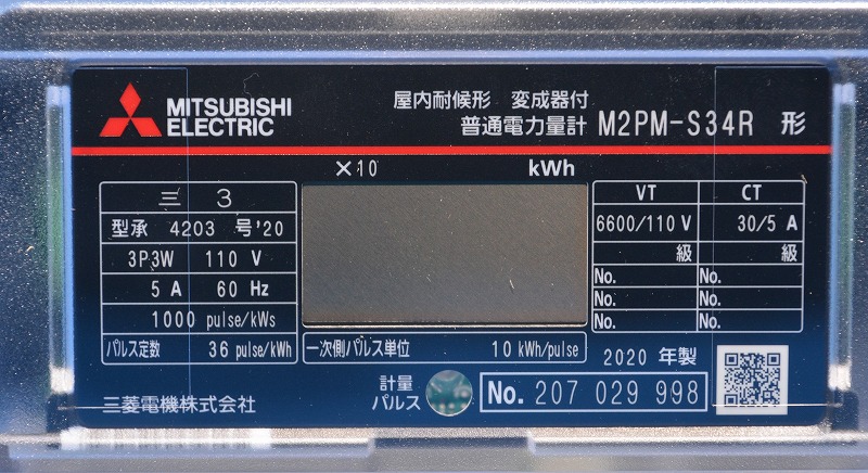 通販 | 三菱電機 M2PM-S34R 3P3W 110V5A 60HZ（75/5A） TEK 電子式電力 