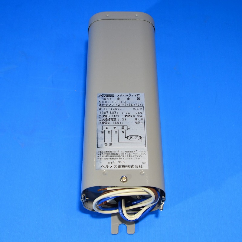・コイズミ照明・KOIZUMI　AE-90500　HQI用安定器（HQI-T(TS)70W・HE-9209）