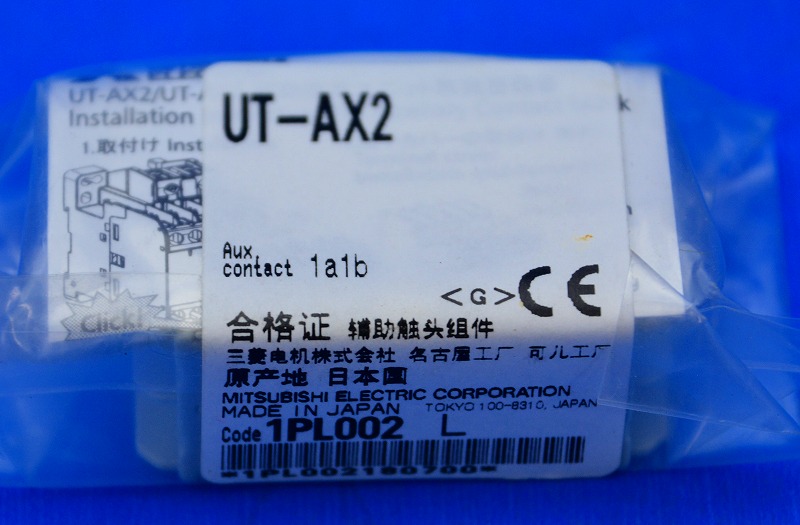 通販 | 三菱電機 UT-AX2 1a1b 電磁開閉器用 補助接点ユニット | アドウイクス株式会社