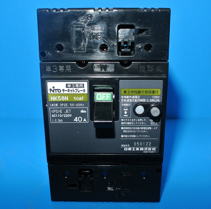 通販 | 日東工業 ACN8-115A キャストボックス （防塵・防水パッキン付 