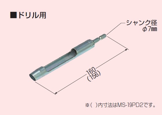 通販 未来工業 Ms 16pd ドリル用 断熱材打ち抜き具 アドウイクス株式会社