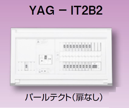 テンパール YAG36172IA2 オール電化対応住宅用分電盤 リミッター