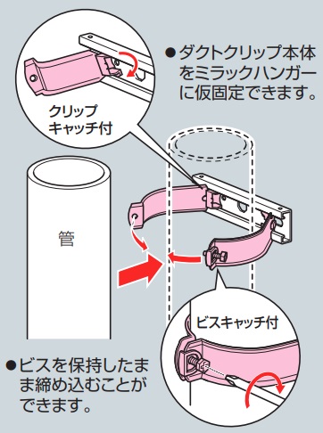 未来工業（MIRAI) DC-82M ダクトクリップ ミルキーホワイト 1個の激安