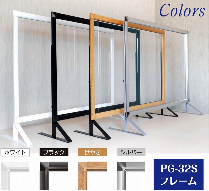 シンエイ　飛沫感染防止板　PGバリアスタンドプラス　A1ポスターサイズ　けやき調