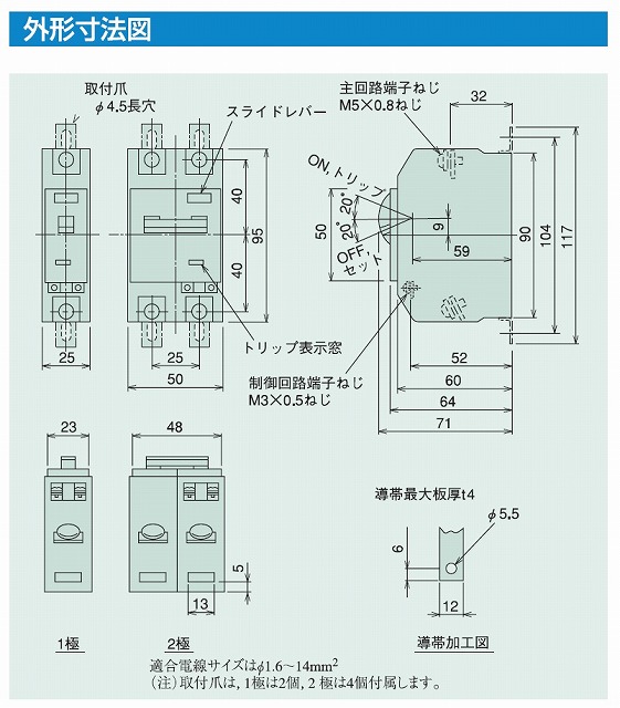 通販 | 三菱電機 BC-K03B 2P30A リモコンブレーカ | アドウイクス株式会社