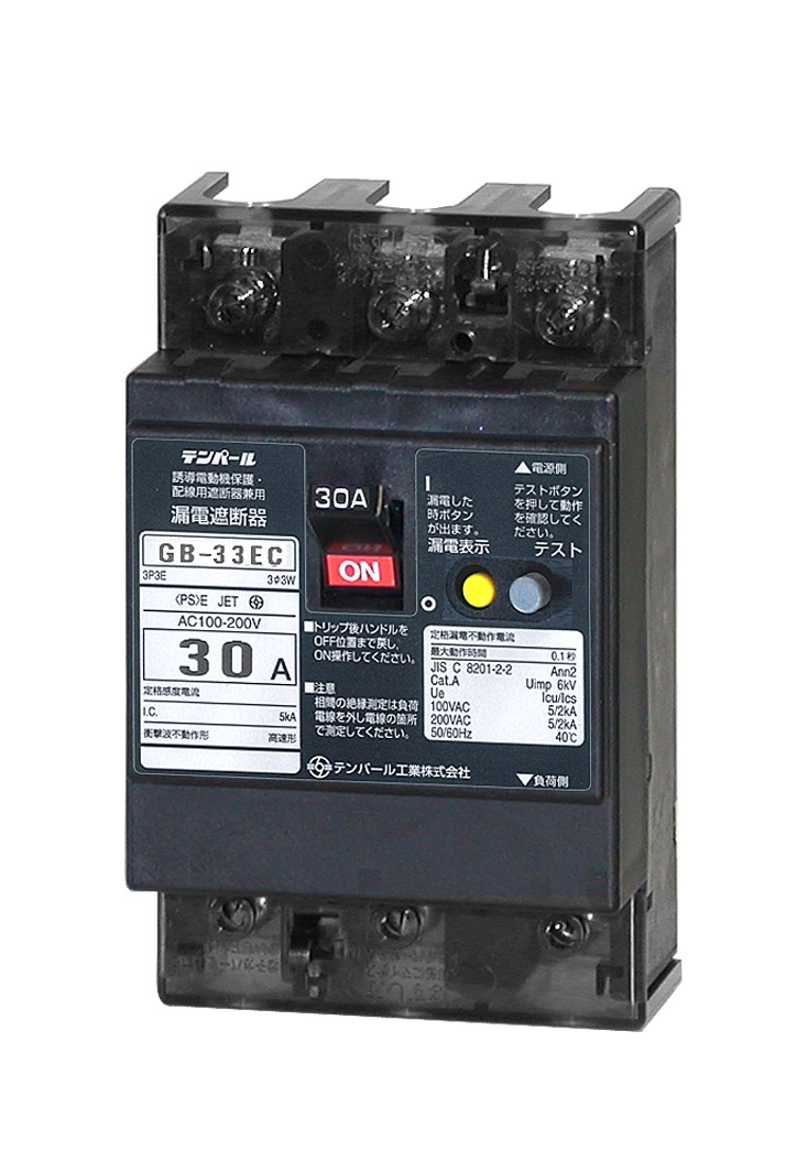 テンパール　GB-33EC　3P3E　15A　15mA・30AF　漏電遮断器OC付　ELB　（33EC1515）