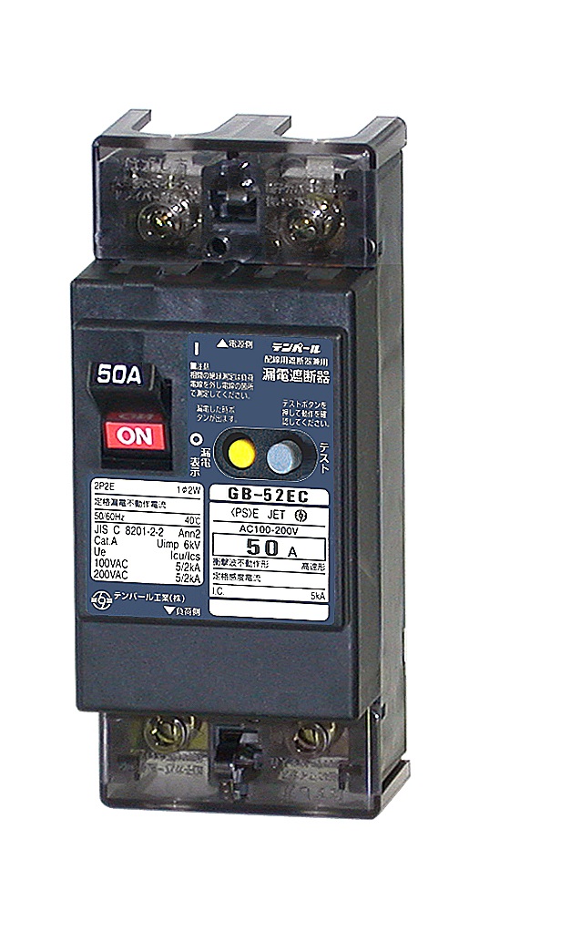 通販 | テンパール GB-52EC 2P2E 15A 15mA・50AF 漏電遮断器OC付 ELB