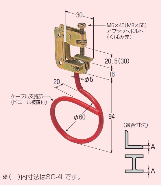 11 ビームラックル H・L・C形鋼用の激安通販 - 未来工業 上｜アドウイクス株式会社