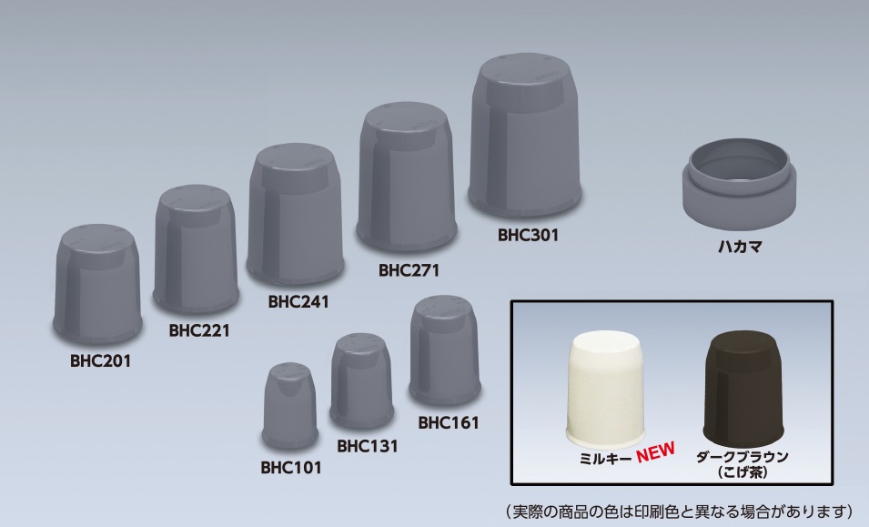 マサル工業　BHC209　ダークブラウン（こげ茶)色　ボルト用保護カバー20型　【50個】
