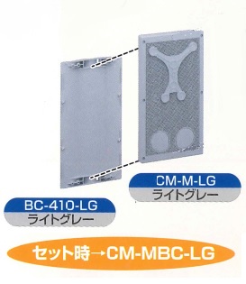 伊藤電気製作所　CM-MBC-LG　ライトグレー　カラープレート　バックカバー付