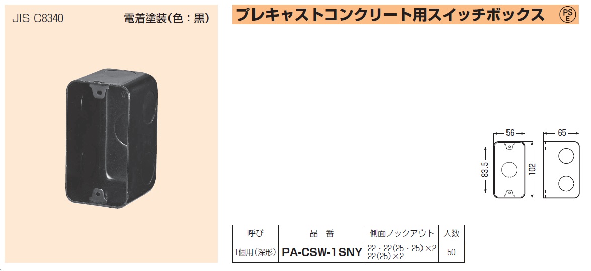通販 | 未来工業(MIRAI) 4CBL-89NT11 大形四角コンクリートボックス ...