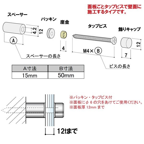 通販 | ファースト PN15-12 φ12タイプ 壁付けポピック 【屋内