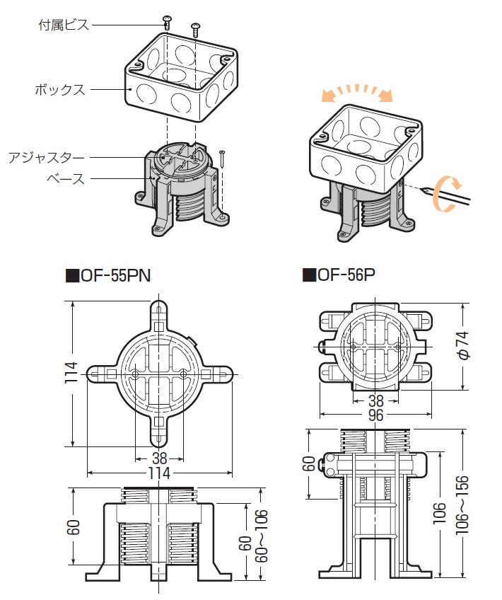 通販 未来工業（mirai Of 56p ボックスアジャスター 【1個】 アドウイクス株式会社