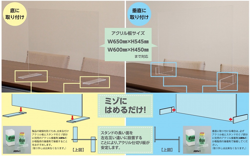 通販 | 光(Hikari) AST-185 アクリル板スタンド 単位10枚（1P×5） | アドウイクス株式会社