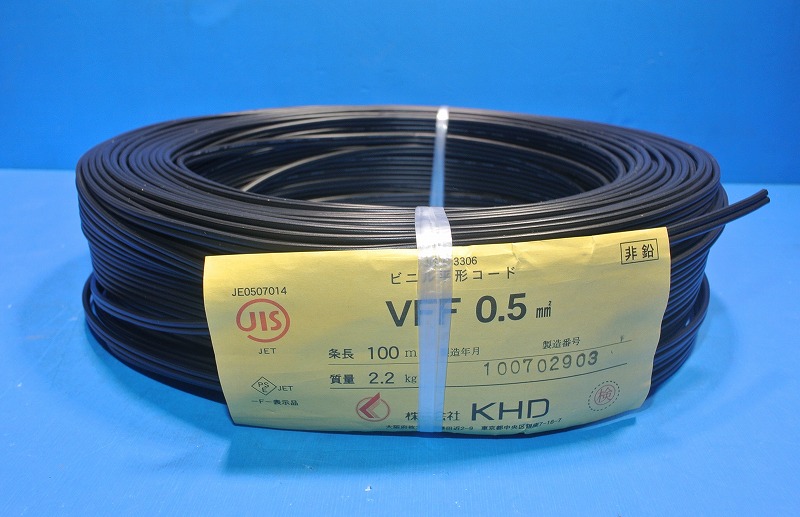 KHD　VFF0.5m㎡×2　100m巻 　黒　平行線（平形ビニル電線）