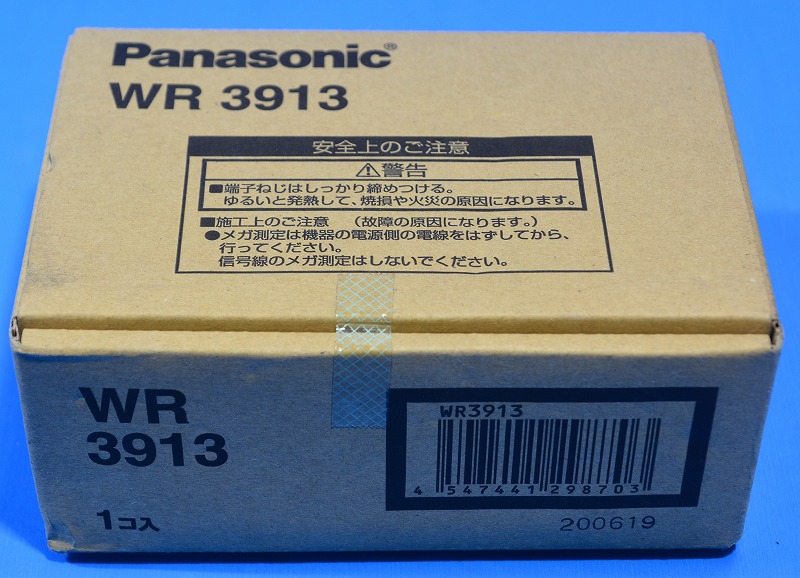 通販 | パナソニック WR3913 フル2線式リモコン増幅器（分電盤用