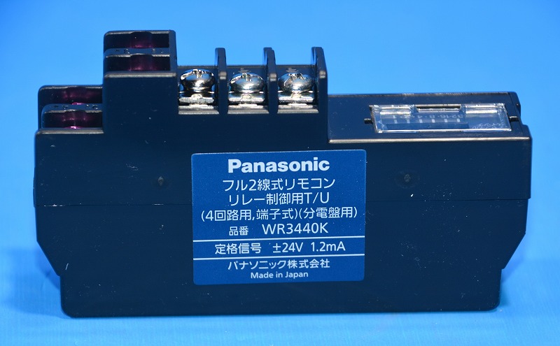パナソニック:フル2線式リモコン T/U付6Aリレーユニット両切 4回路用 天井用・フル端子ジョイント形 ロータリスイッチ設定式 型式:WR34629  金物、部品