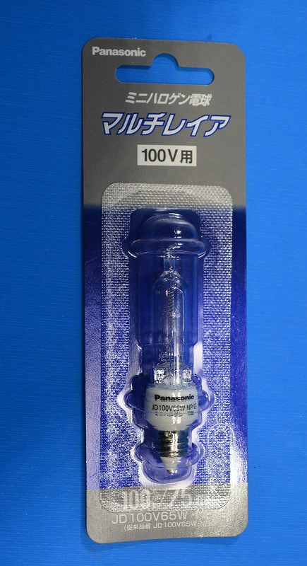 パナソニック　JD100V65W・NP/E　マルチレイア　ミニハロゲン電球（従来品番：JD100V65W・N/E）（312）