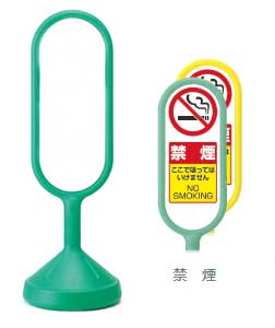 美装　ラケットサイン　【禁煙】　樹脂成型サインスタンド
