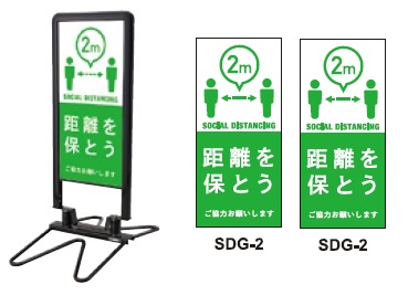 ウインドウマスターコンパクト　SDG-2　距離を保とう緑　両面印刷付