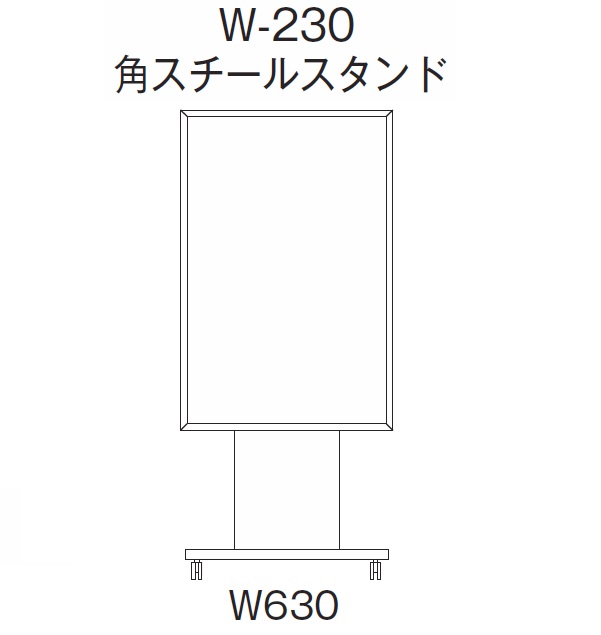 三和サインワークス　W-230角スチールスタンド用面板　54-46用面板