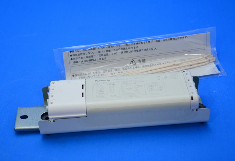 2 パナソニック（在庫処分品） 照明・安定器の激安通販 - サービス品 