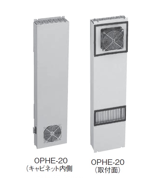 日東工業　OPHE-20　屋外盤用熱交換器　側面取付型（キャビネット内側取付用）