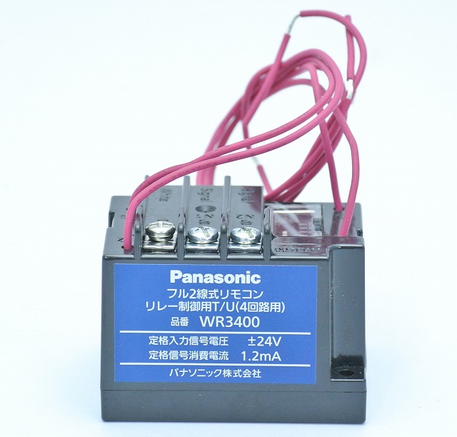 通販 | WR3400 パナソニック フル2線式リモコン制御用T/U 即納品 