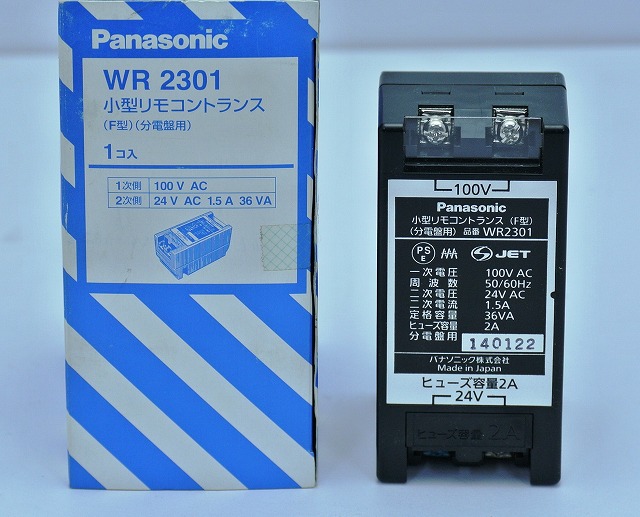 WR2301　パナソニック　小型リモコントランス（F形）（分電盤用）即納品