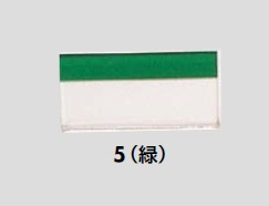 光(Hikari)　CN-1-5　緑色　名札　ピン付　25mm×50mm　アクリル製　50個単位