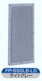伊藤電気製作所　FP-650LB-LG　ライトグレー　フリープレートBタイプ　耐候性樹脂