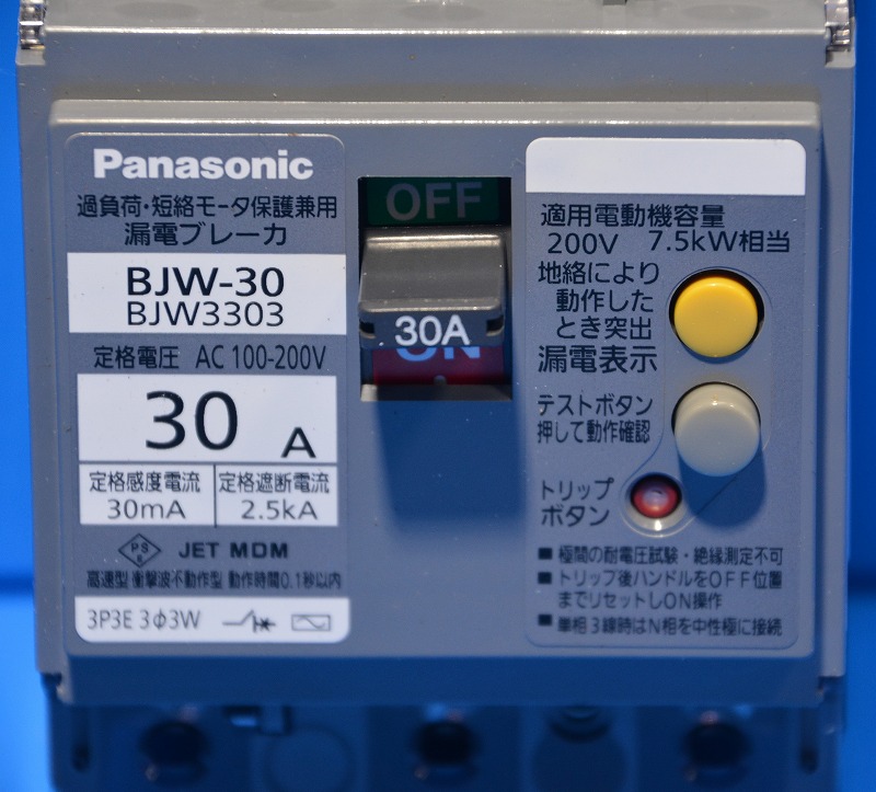 通販 | パナソニック(Panasonic) BJW3303 3P 30A 30mA(7.5kW) 漏電 ...