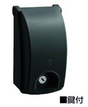 未来工業（MIRAI)　WBK-1KK　鍵付　黒　プロテクトカバー（器具用保護カバー）
