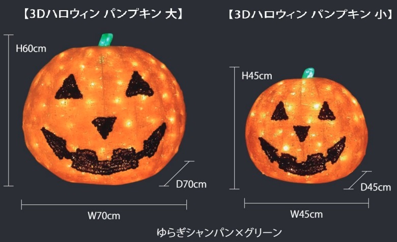 2Dハロウィン　かぼちゃ（2段）　GLPUMPKIN003