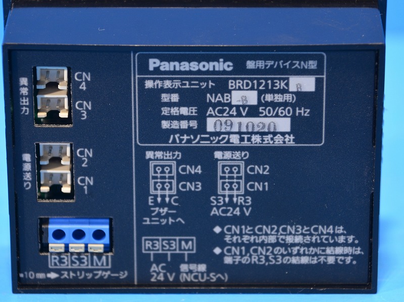 通販 | New-MULTI-N補修部品 操作表示ユニット パナソニック BRD1213K