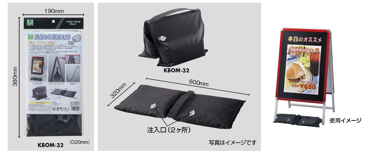 通販 | 光(Hikari) スタンド看板用おもり KBOM-32 （単位 5個） | アドウイクス株式会社