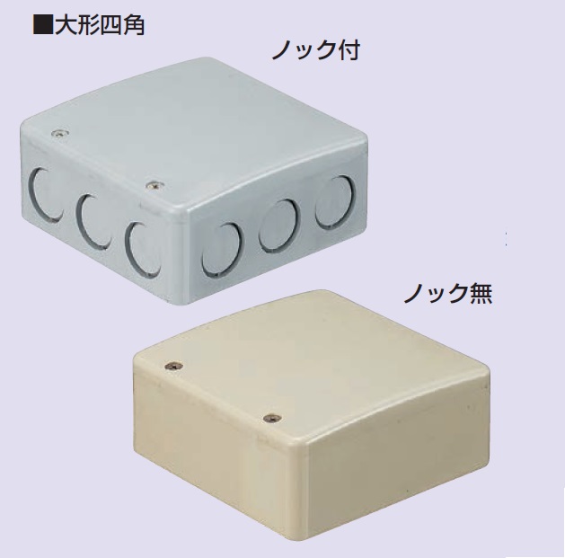 27 ビニル電線管付属品（ボックス）の激安通販 - 未来工業 上｜アドウイクス株式会社