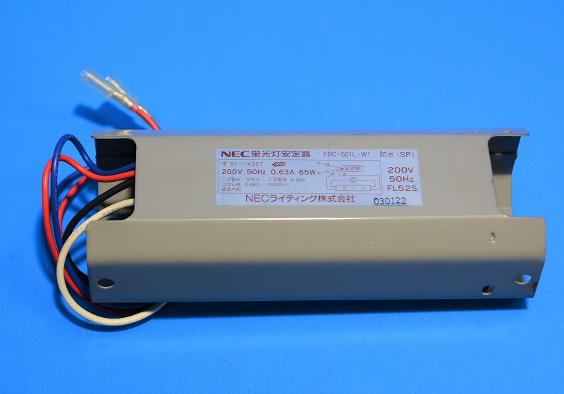 通販 | NEC 蛍光灯安定器 FBC-521L-W1 防水 200V 50Hz 0.63A 65W