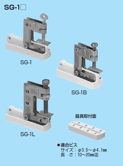 通販 | 未来工業 SG-1 10個 ビームラックル(H・L・C形鋼両用) | アドウイクス株式会社